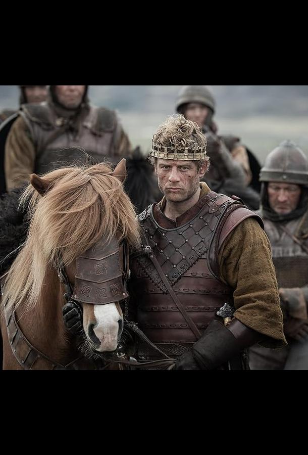 Король и завоеватель